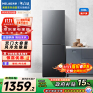 美菱（MeiLing）離子凈308升兩門二門雙開門小戶型冰箱家用風(fēng)冷無霜節(jié)能低噪宿舍租房國家補貼BCD-308WECX典雅灰
