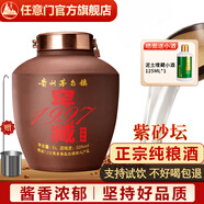任意門(mén)（renyimen）貴州醬香型白酒53度純糧食酒10斤壇裝高粱酒散酒泡酒坤沙醬酒送禮 53度 5000mL 1壇 窖藏1997紫砂壇裝酒