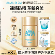 安熱沙（Anessa）智感倍護防曬乳20mL小金瓶安耐曬高倍防曬防水防汗防曬霜京東自營(yíng)