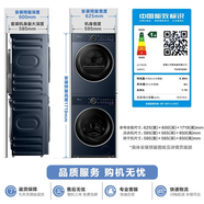 洗烘套裝 滾筒洗衣機+變頻熱泵烘干機 小烏梅MAX洗烘組合 小烏梅2.0高奢版 超微凈泡+變頻柔烘