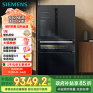 西門(mén)子（SIEMENS）567升法式多門(mén)雙循環(huán)智能酒飲冰箱旋轉制冰 國家補貼四開(kāi)門(mén)美妝保鮮專(zhuān)業(yè)儲酒BCD-567W(KF96FPB50C)