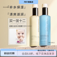 自然之謎（Z）【官方】海洋之水乳霜三合一護膚套裝滋潤補水保濕歌琳女 【官方】240.06ml 240ml送嬰兒肌面膜10片