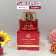 京營(yíng)甄選【官方旗艦】新品清瀅系列清爽控油調理水油平衡補水保濕實(shí)體 一清堂新品清瀅平衡面霜50g