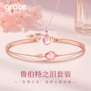 Grace Girl魯伯特之淚項鏈女小眾簡(jiǎn)約時(shí)尚吊墜輕奢鎖骨鏈生日圣誕禮物送女友 魯伯特之淚項鏈+手鐲【粉貓眼】