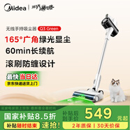 美的（Midea）吸塵器家用Q3 Green無(wú)線(xiàn)手持吸塵器 大功率超強吸力綠光顯塵 除螨除塵車(chē)載輕量大吸力【國家補貼】