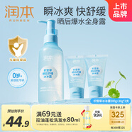 潤本積雪草曬后舒緩冰冰露200g+30g*2兒童面霜補水保濕四季身體乳