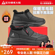 足力健老人鞋加絨羊毛靴中老年防寒保暖雪地靴棉鞋冬季男鞋 8689K黑色44