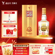 全興 大曲晶彩金 濃香型白酒 52度 500ml 單瓶裝