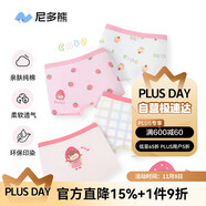 尼多熊兒童內(nèi)褲女中大童A類平角純棉嬰兒不夾pp透氣舒適四角短褲