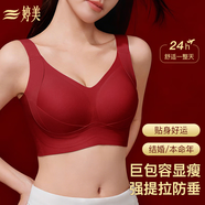 婷美本命年紅色雙提拉內衣女結婚大胸顯小聚攏收副乳防下垂文胸罩