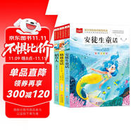 快樂(lè)讀書(shū)吧三年級(jí)上（3冊(cè)）安徒生童話+稻草人書(shū)+格林童話 彩圖注音版 三年級(jí)課外閱讀書(shū) 小學(xué)生必讀世界經(jīng)典文學(xué)少兒名著童話故事書(shū)
