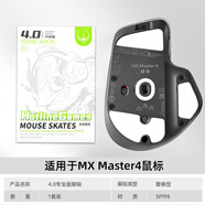 火線(xiàn)競技 羅1技 MX Master3 3S MX anywhere2 2S MXMASTER4無(wú)線(xiàn)鼠標腳貼貼腳墊足貼 角貼 MXanywhere3 MX Master4 替換型4.0專(zhuān)業(yè)版 1套