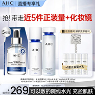 AHC水光水乳水光超膜護膚品套裝禮盒補水保濕化妝品生日禮物送女友