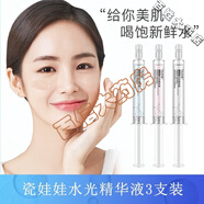 端蘭水光針涂抹式玻尿酸原液精華液男女面部精華緊致鎖水保濕細致毛孔 臻美3支