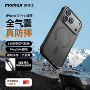摩米士（MOMAX）【空氣防摔】適用蘋(píng)果17pro手機殼iphone17pro保護套磁吸殼超薄Magsafe充電防摔高端透明金屬鏡頭