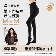 小野和子【楊冪同款】羊毛棉褲襪女秋冬季保暖秋褲打底褲加絨加厚連褲襪