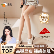 覓橘光腿神器藍裝升級款9.0春秋冬裸感加絨假透肉色超自然打底褲襪 連腳-中膚色(適合 白皙偏黃)1雙 均碼 薄絨(適合 10-20度)