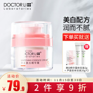 李醫生（DOCTOR LI）美白精華霜滋潤保濕淡斑肌膚提亮膚色改善暗啞祛斑美白面霜 美白精華霜 30g 保濕舒緩祛斑