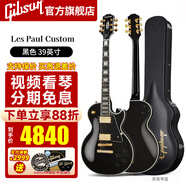 epiphone黑卡易普鋒LP Custom易普峰電吉他初學(xué)者入門(mén)演奏搖滾電琴 LP Custom EB黑色 黑卡