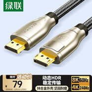 綠聯(lián)DP線(xiàn)1.4版8K高清4K/2K240HzDisplayPort 適用電腦顯卡接顯示器電競視頻連接線(xiàn)2米兼容DP1.2 60843