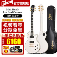 epiphone黑卡易普鋒LP Custom易普峰電吉他初學(xué)者入門(mén)演奏搖滾電琴 Matt Heafy LP Custom白色