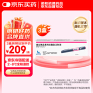 【冷鏈產(chǎn)品】[諾和益] 德谷胰島素利拉魯肽注射液 3ml*1支(預填充注射筆)3盒裝