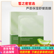 瑪麗艷京東自營(yíng)官方旗艦店直銷(xiāo)滋潤護膚品套裝精華液補水潤膚 蘆薈面膜10片