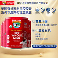 活利晨美國進(jìn)口全脂有機高鈣奶粉中老年學(xué)生青少年奶粉870g/罐*6