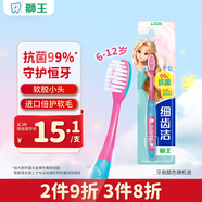 獅王（Lion）細齒潔抗菌超極細毛兒童牙刷減壓倍軟預防蛀牙6-12歲新老包裝隨機