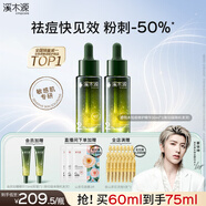 溪木源愈創(chuàng  )木祛痘面部精華液60ml無(wú)酸救急油痘肌修護生日禮物送女朋友