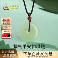 中國黃金（CHINA GOLD）和田玉項鏈平安扣玉髓吊墜玉佩生日新年禮物送男友老公 福氣和田玉平安扣-黑繩【甄選禮盒】