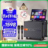 山水（SANSUI）戶(hù)外K歌專(zhuān)用 家庭ktv音響套裝 卡拉ok一體機 家用唱歌全套設備移動(dòng)智能藍牙吉他民謠樂(lè )器音箱 Q085