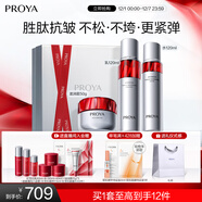 珀萊雅紅寶石淡紋水乳護膚品套裝護膚禮盒水乳滋潤霜化妝品全套圣誕禮物