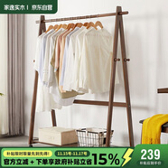 家逸衣架落地實(shí)木衣帽架臥室掛衣架多功能收納置衣架創(chuàng  )意可移動(dòng)衣服架