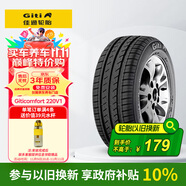 佳通輪胎(Giti)輪胎175/70R14 84T 220V1 原配 新捷達(dá) 適配 桑塔納/瑞納