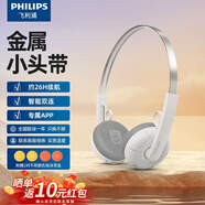 飛利浦（PHILIPS） 藍牙耳機TAH2000 復古耳機  頭戴式耳機 無(wú)線(xiàn)耳機流行出街潮品小手機通話(huà)降噪音樂(lè )耳機 白色