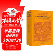 中華帝國晚期的大眾文化