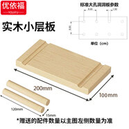 優(yōu)依福洞洞板置物架實(shí)木可定制免打孔層架墻面裝飾收納架多功能云朵型 原木色實(shí)木小層板1個(gè)