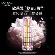 歐萊雅秒白精華VC煙酰胺美白淡斑玻色因面部精華液護膚品圣誕禮物