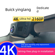 1-25款2022款別克英朗行車(chē)記錄儀專(zhuān)用免走線(xiàn)原廠(chǎng)超清夜視英朗GT 前2K+后1K(32G內存卡) 官方標配雙鏡頭