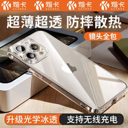 煊卡【德國冰晶】 適用iphone16promax手機殼蘋(píng)果16promax保護套透明鏡頭全包磁吸超薄防摔散熱男女款