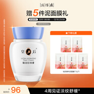 片仔癀皇后牌臻潤珍珠膏40g(升級款)圣誕禮物淡紋保濕面霜護膚品