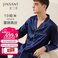 金三塔重磅真絲睡衣男100%桑蠶絲襯衫式時(shí)尚家居服絲綢睡衣高級感禮物 藏青 2XL