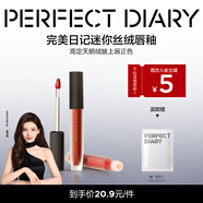 完美日記（PERFECT DIARY）【經(jīng)典熱賣(mài)】至臻柔色絲絨唇釉啞光霧面不拔干口紅圣誕節禮物女 【HOT】V07 甜柿天鵝絨迷你版1.5g