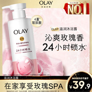 OLAY玉蘭油補水滋潤沐浴露 玫瑰香530g 鎖水 男女士通用 新舊包裝隨機