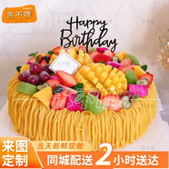蘇不哩網(wǎng)紅創(chuàng)意栗子蓉生日蛋糕同城當(dāng)天配送下午茶茶歇送兒童男生女友 A款 12英寸(適合8-10人食用)