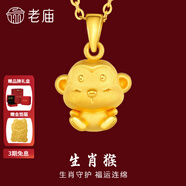 老廟黃金足金十二生肖吊墜項鏈本命年龍年生肖龍轉運珠送男友女友定價(jià) 生肖猴 約：1.2g
