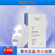 京營(yíng)甄選【官方】官方店敏感肌專(zhuān)用迪萃婷同款修復敏感肌噴霧精 朵嘉濃同款眼霜