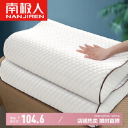 南極人枕頭記憶枕 零壓記憶棉枕頭舒適睡眠頸椎枕宿舍單人安睡枕芯 對裝