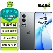 一加 Ace 3V 二手5G手機 第三代驍龍7+ 5500mAh超長(cháng)續航 直屏電競游戲拍照AI手機 鈦空灰 12GB+512GB 99新